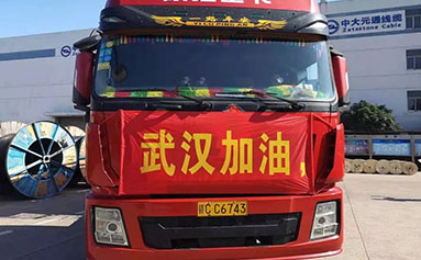 24小時必須送到！物產(chǎn)中大元通線纜連夜開工支援雷神山