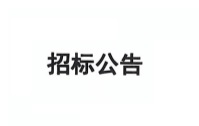 浙江物產中大線纜有限公司年產100萬千米特種線纜項目-特種線纜車間屋面排煙采光天窗采購與安裝項目招標公告