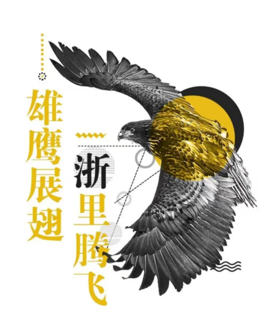再傳捷報(bào)！中大元通線纜上榜省“雄鷹行動”培育名單